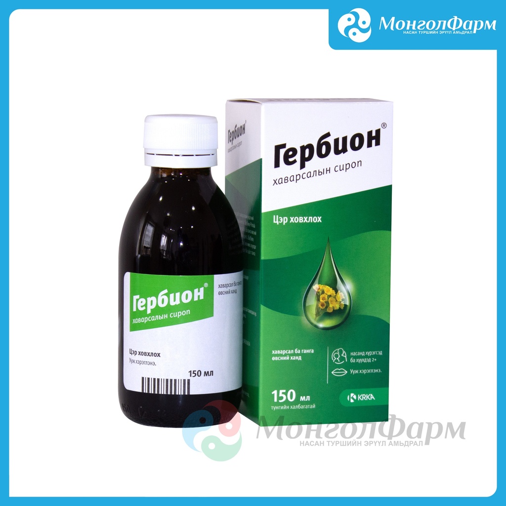 Гербион Ковслип /Хаварсал/ сироп 150мл