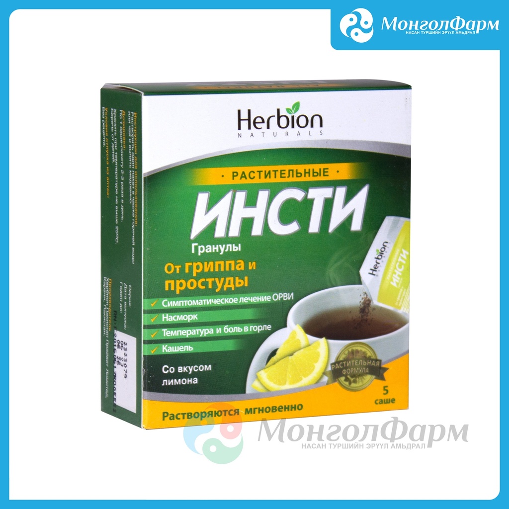 Инсти лемон №5