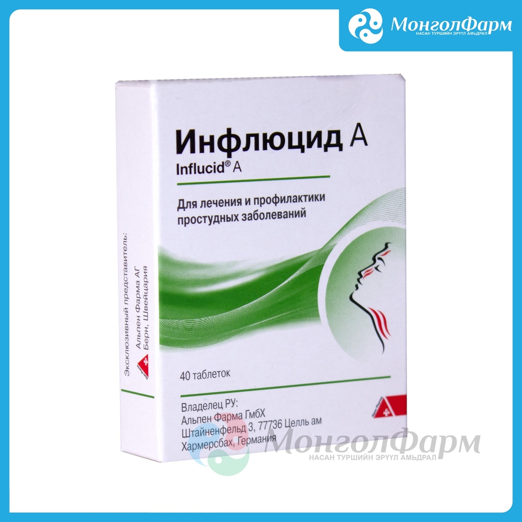 Инфлюцид А №40 шах