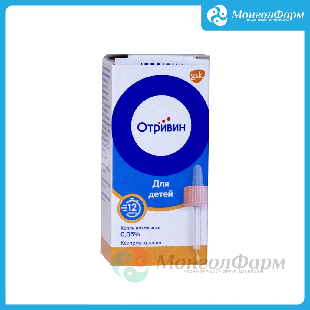Отривин 0.05% 10мл дус