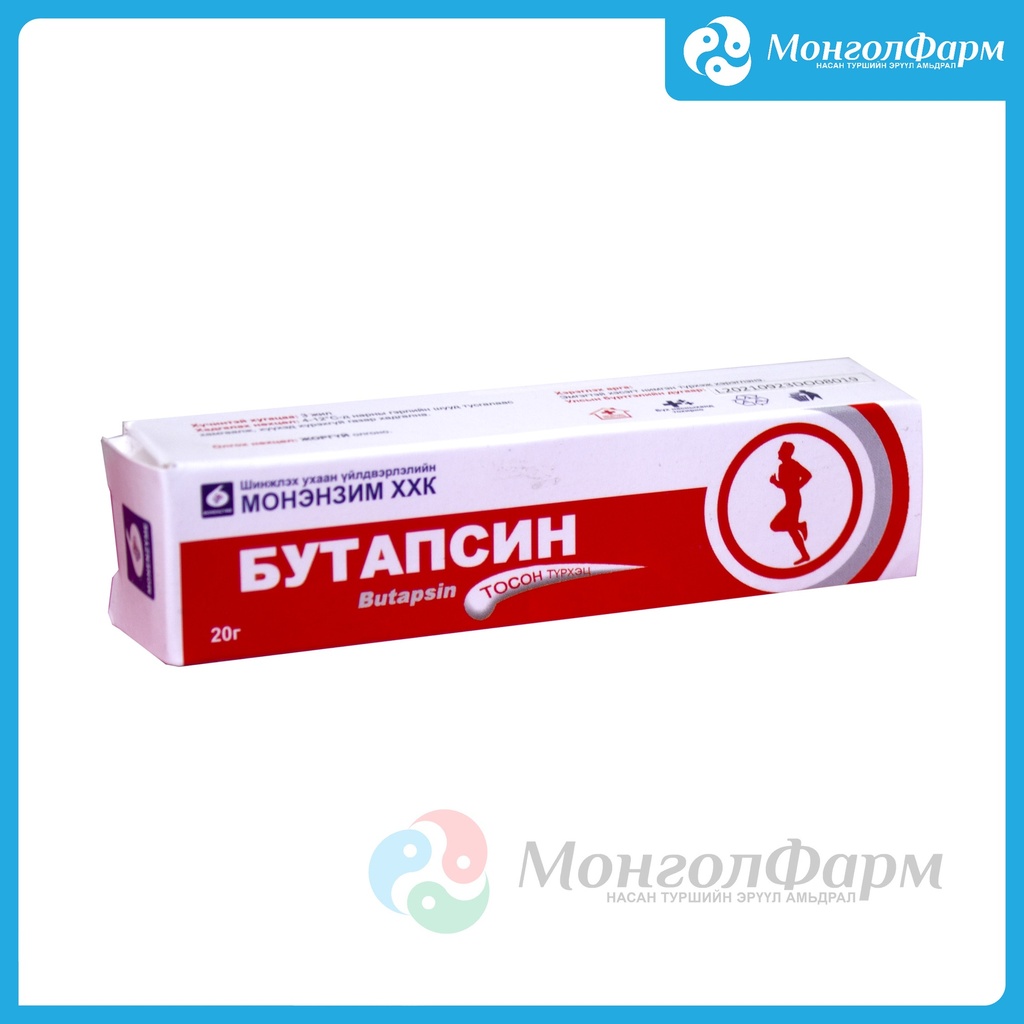 Бутапсин мазь 20гр