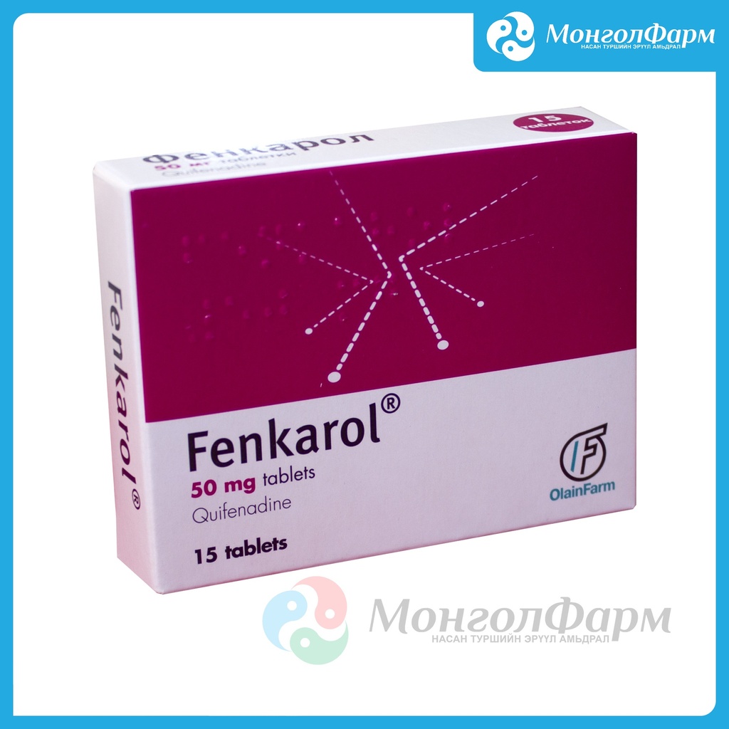 Фенкарол 50мг №15