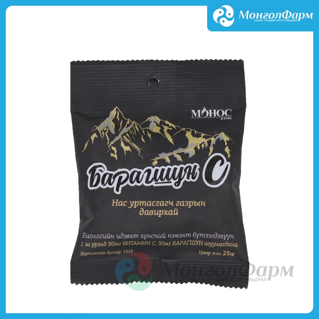 Барагшун С 50мг + 30мг №50
