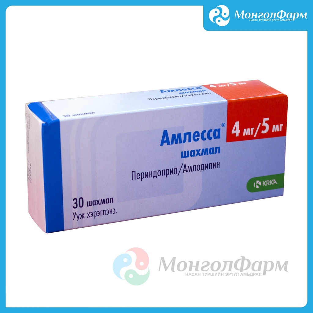 Амлесса 4мг + 5мг №30