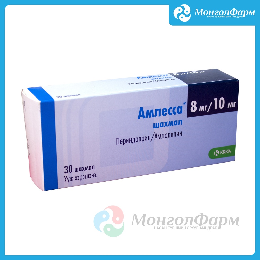 Амлесса 8мг + 10мг №30