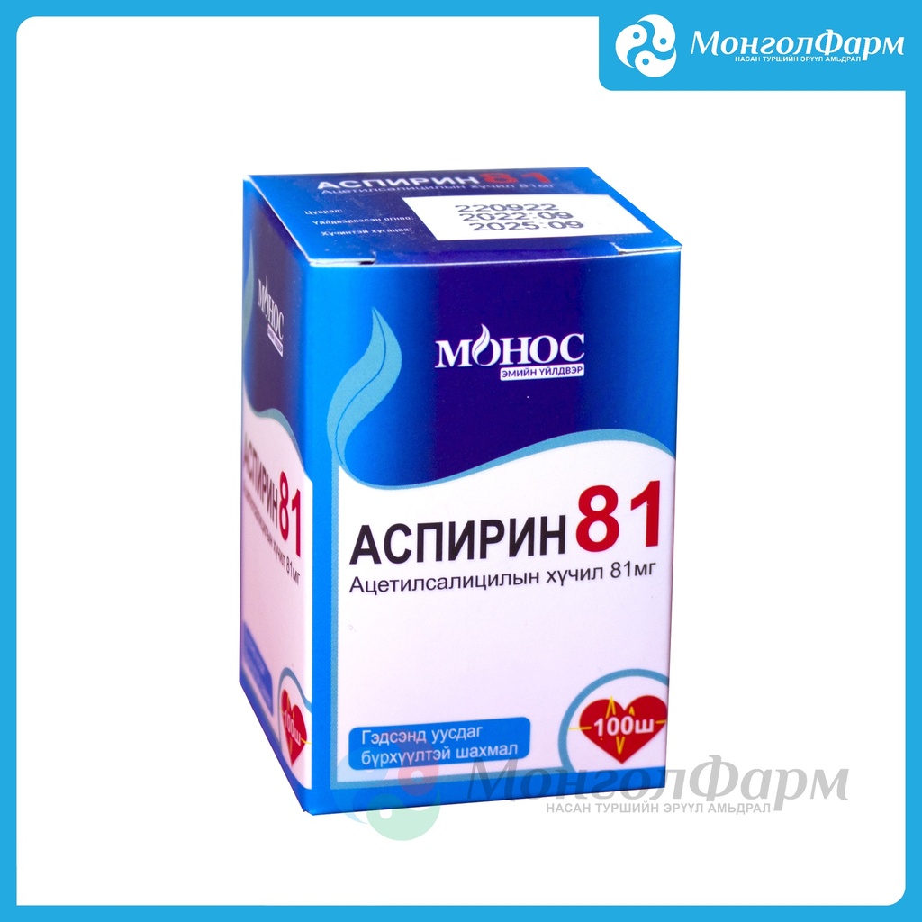 Аспирин 81мг №100