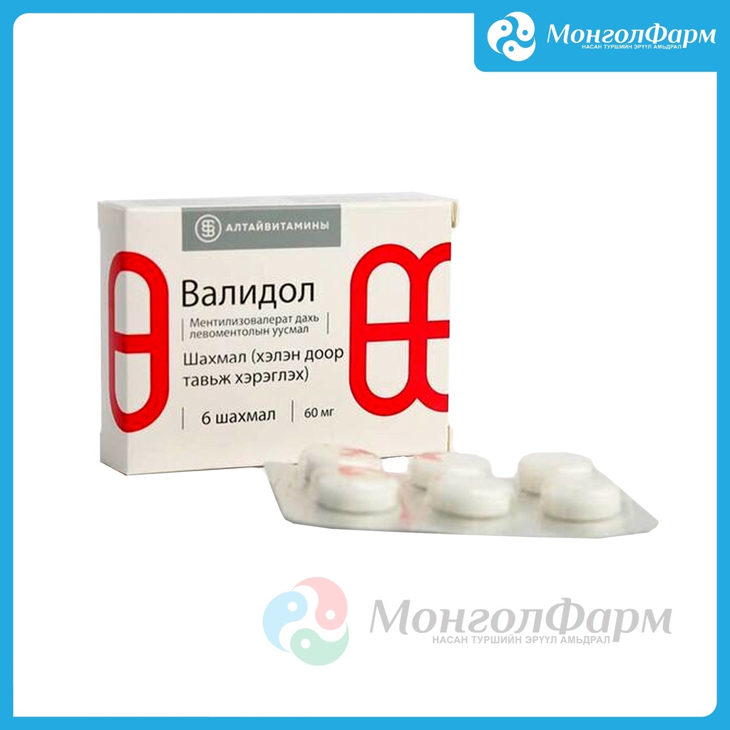 Валидол 60мг №6