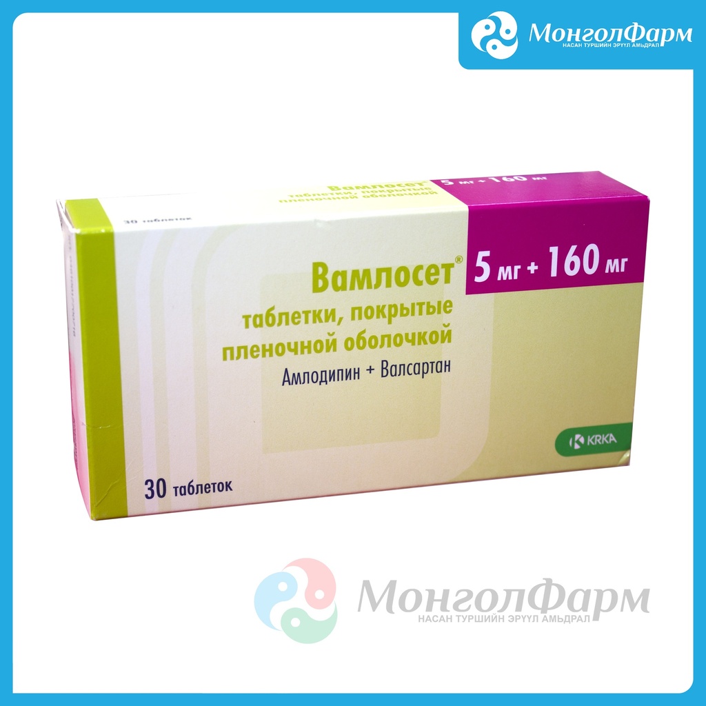 Вамлосет 5мг + 160мг №30