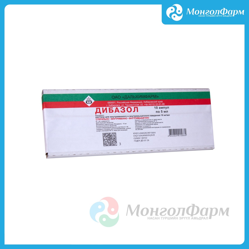 Дибазол 1% 5мл №10