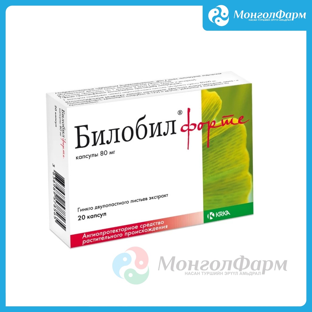 Билобил форте 80мг №20