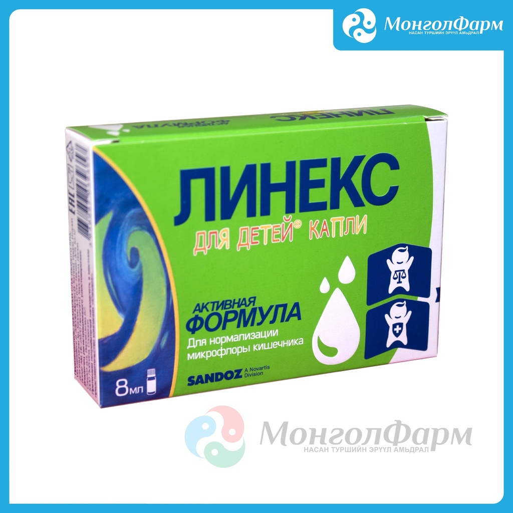 Линекс бэби капли 8мл