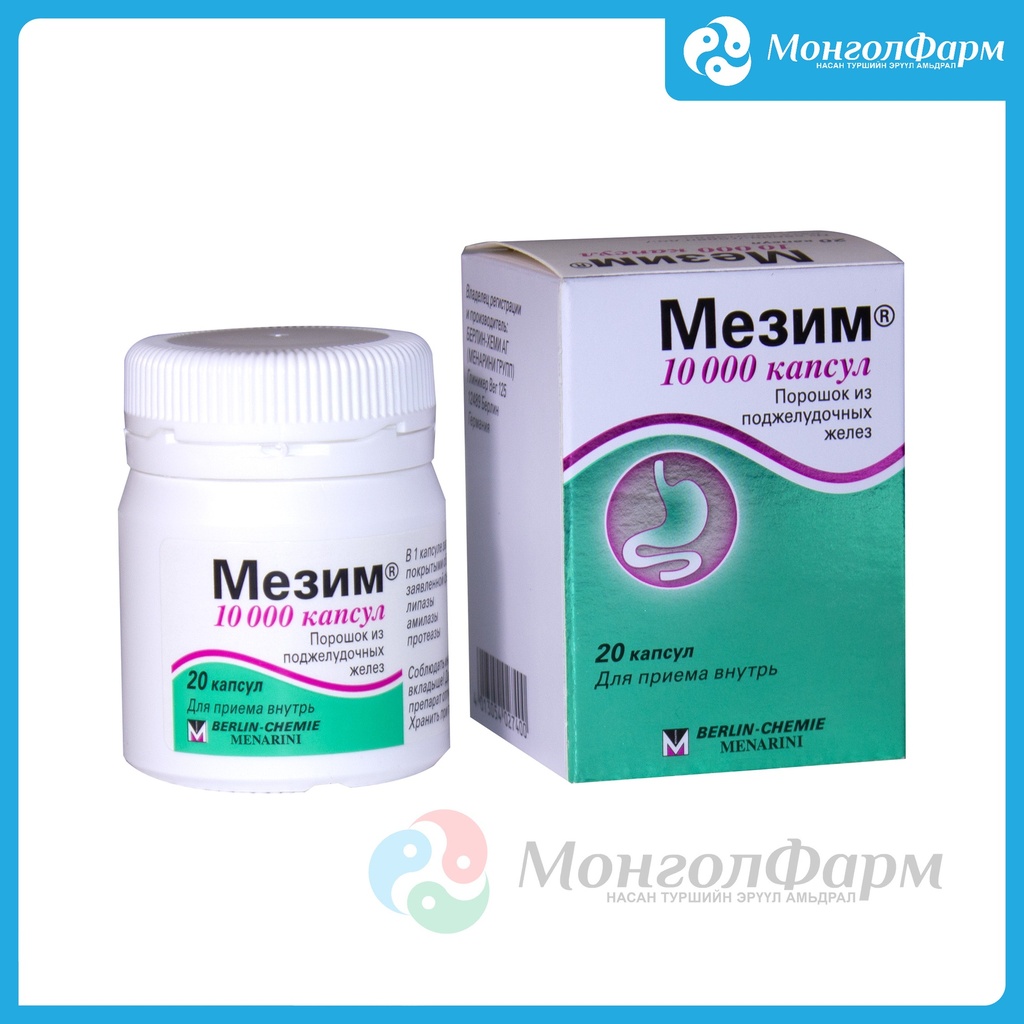 Мезим 10000 №20 капсул