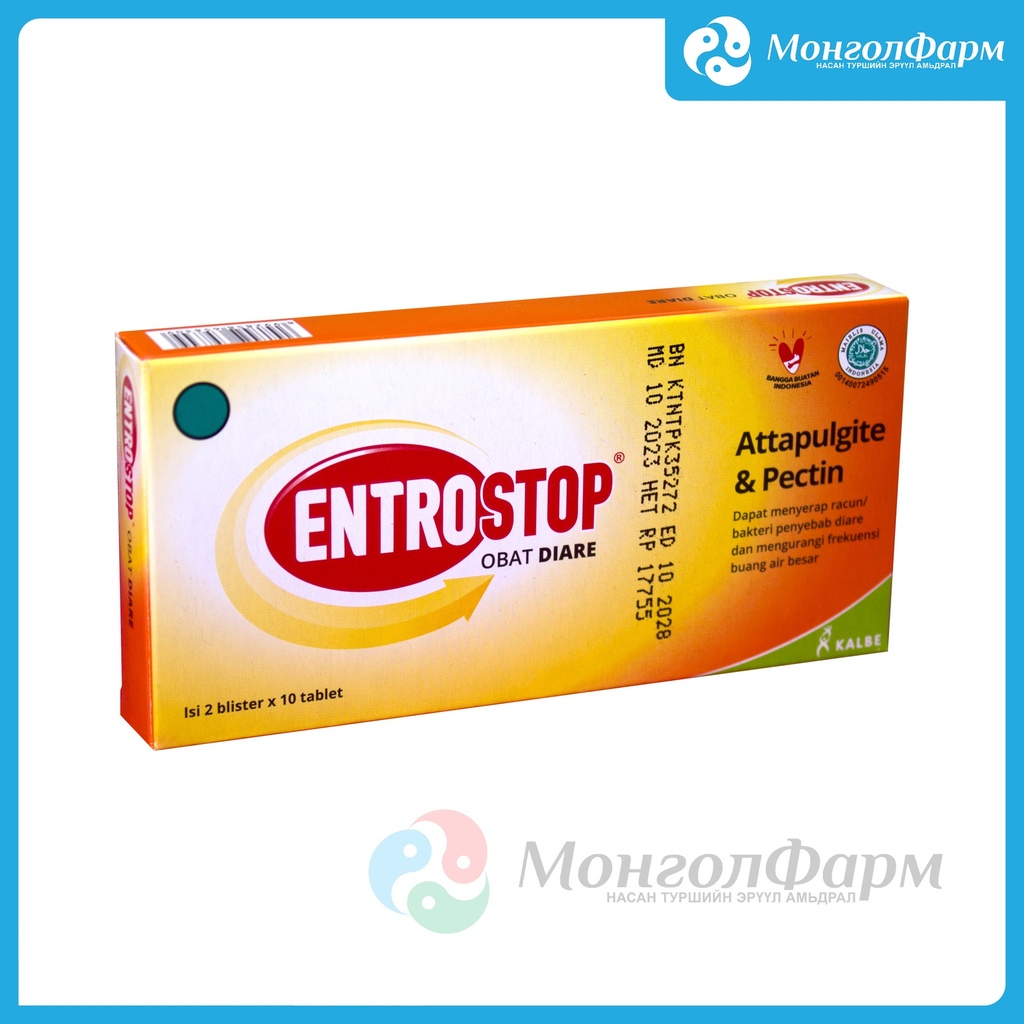 Энтростоп №20