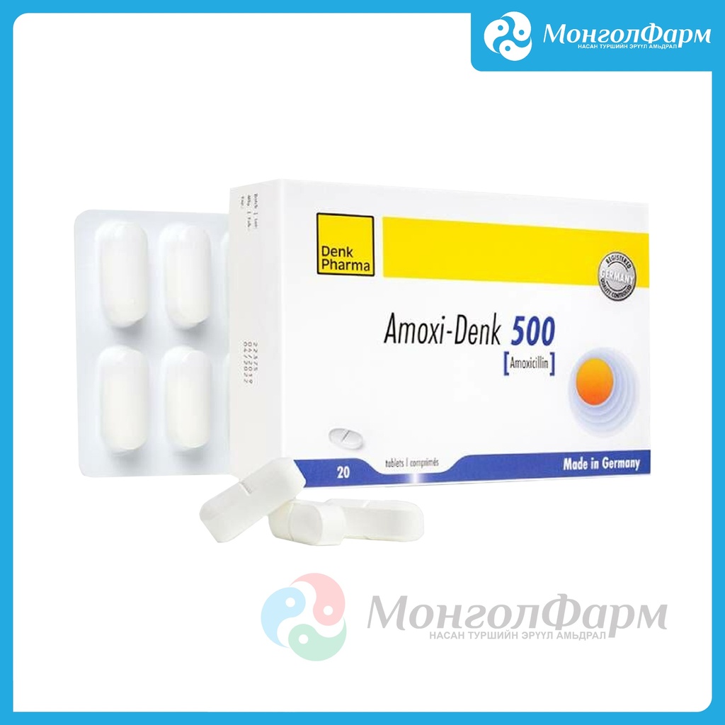 Амокси денк 1000мг №10
