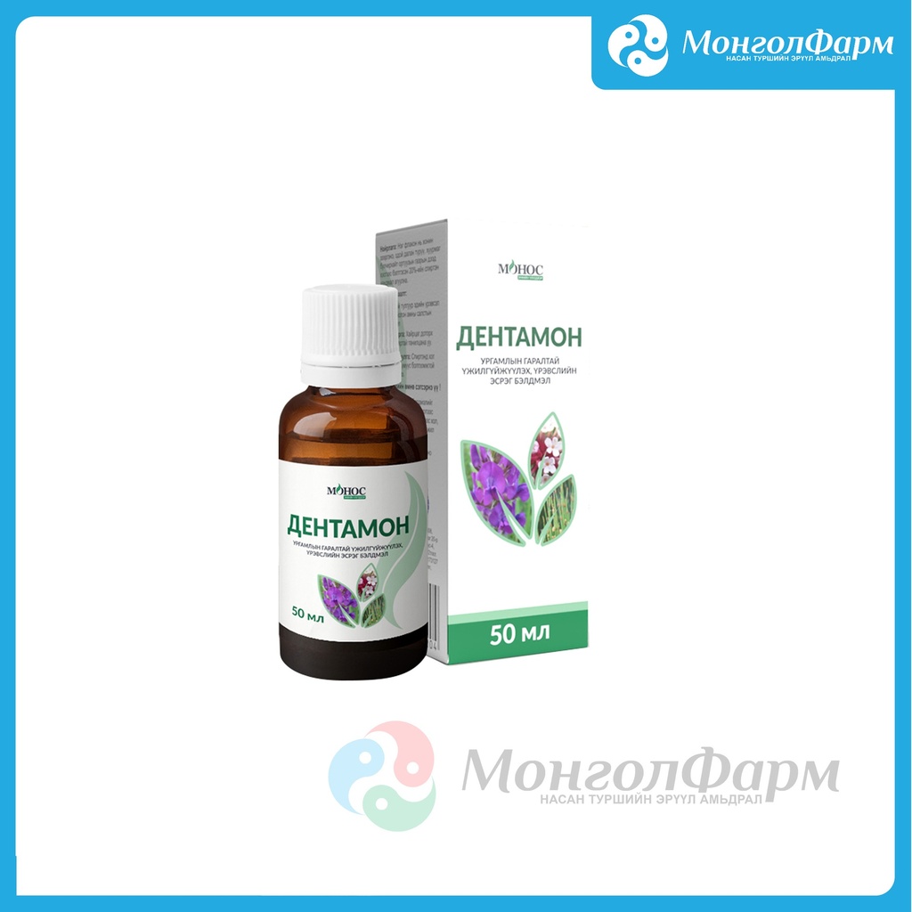 Дентамон 50мл