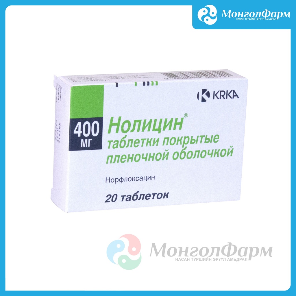 Нолицин 400мг №20