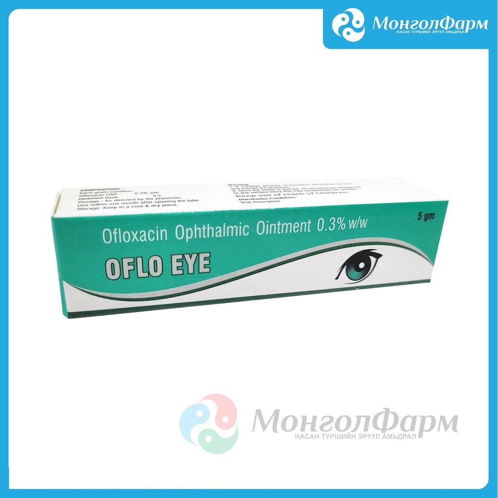 Офлокс 0,3% 5гр