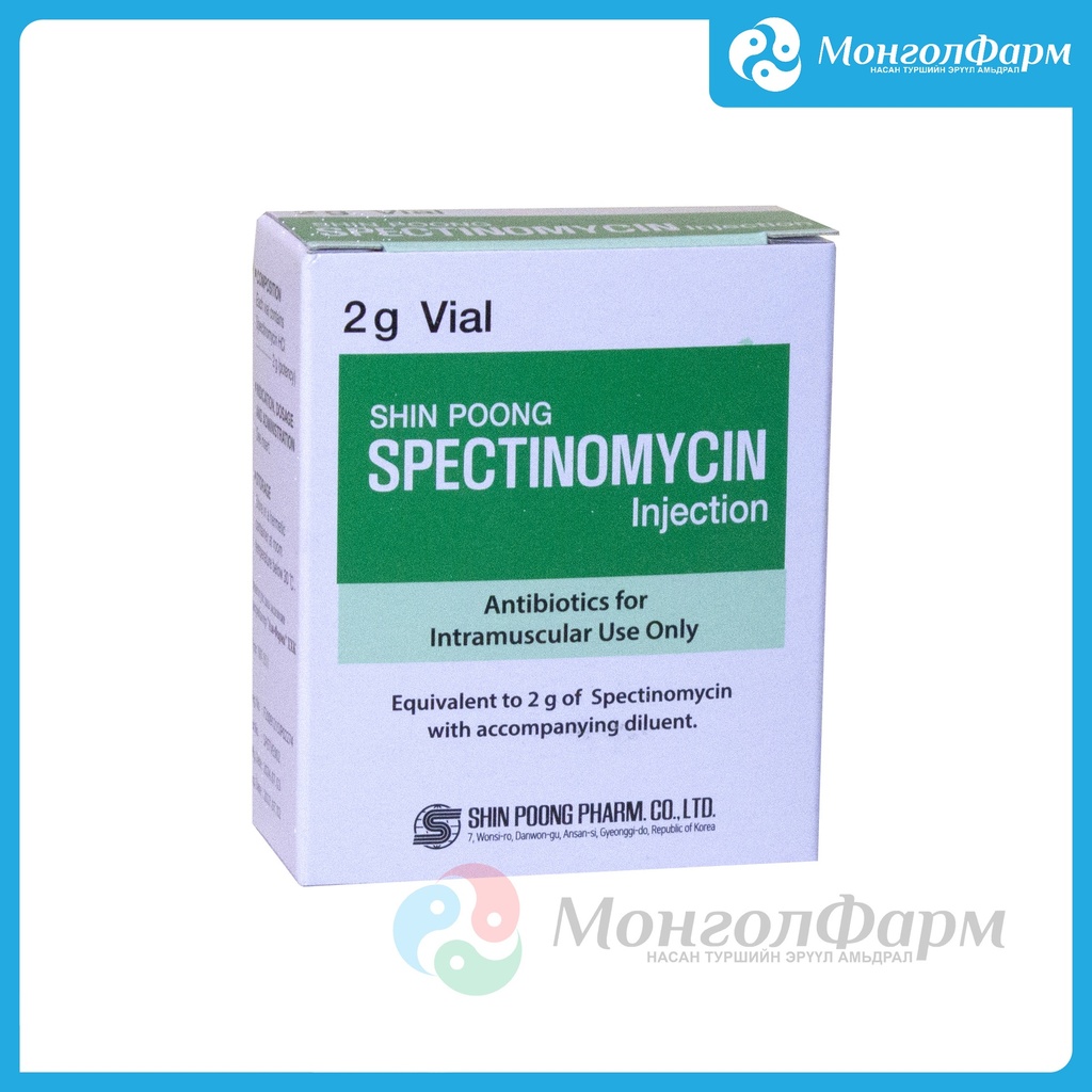 Спектиномицин 2гр