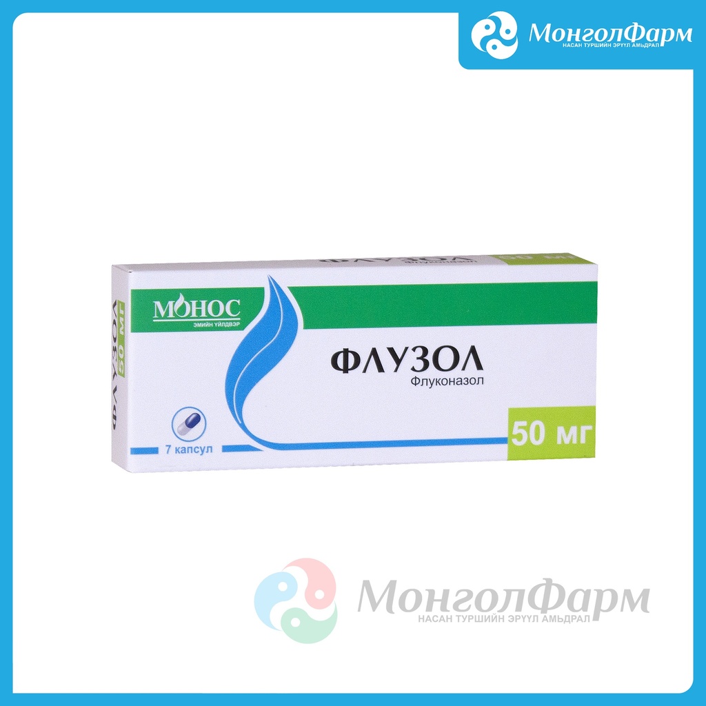 Флузол 50мг №7