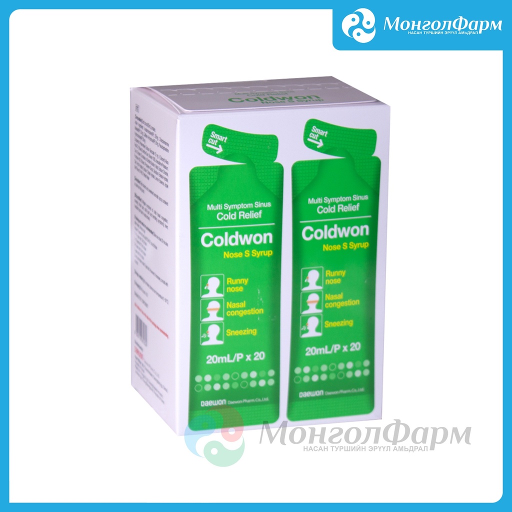 Колдвон нөүз с сироп 20мл №20