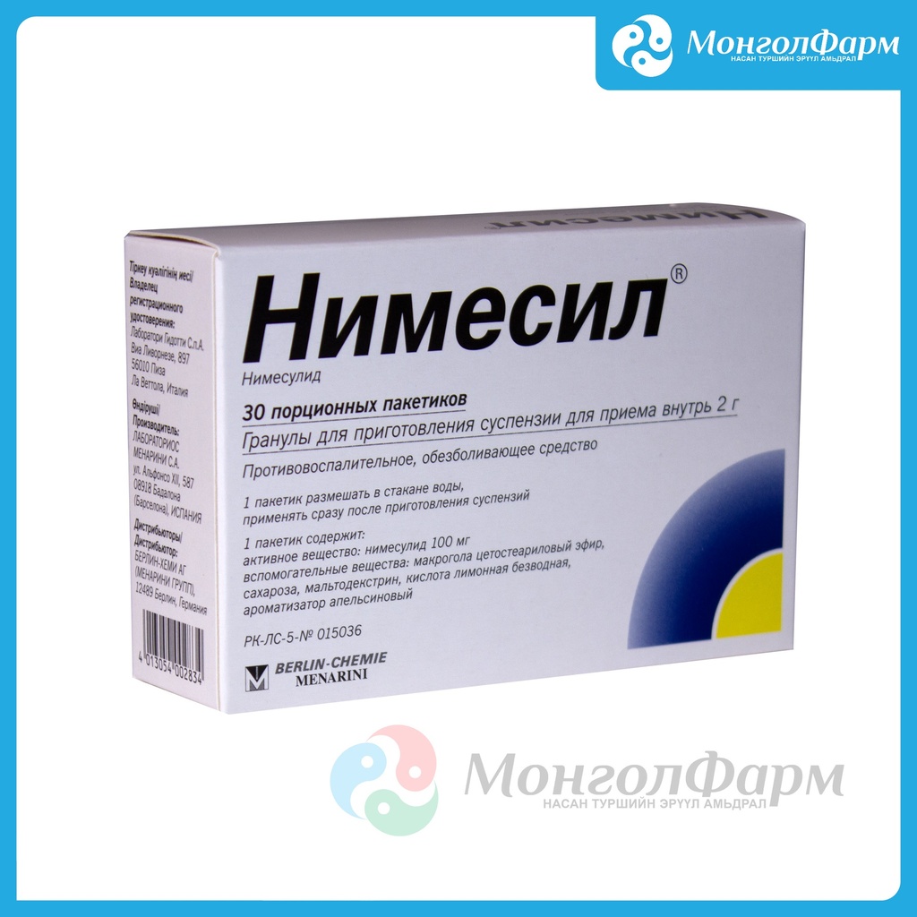 Нимесил 100мг/2гр №30