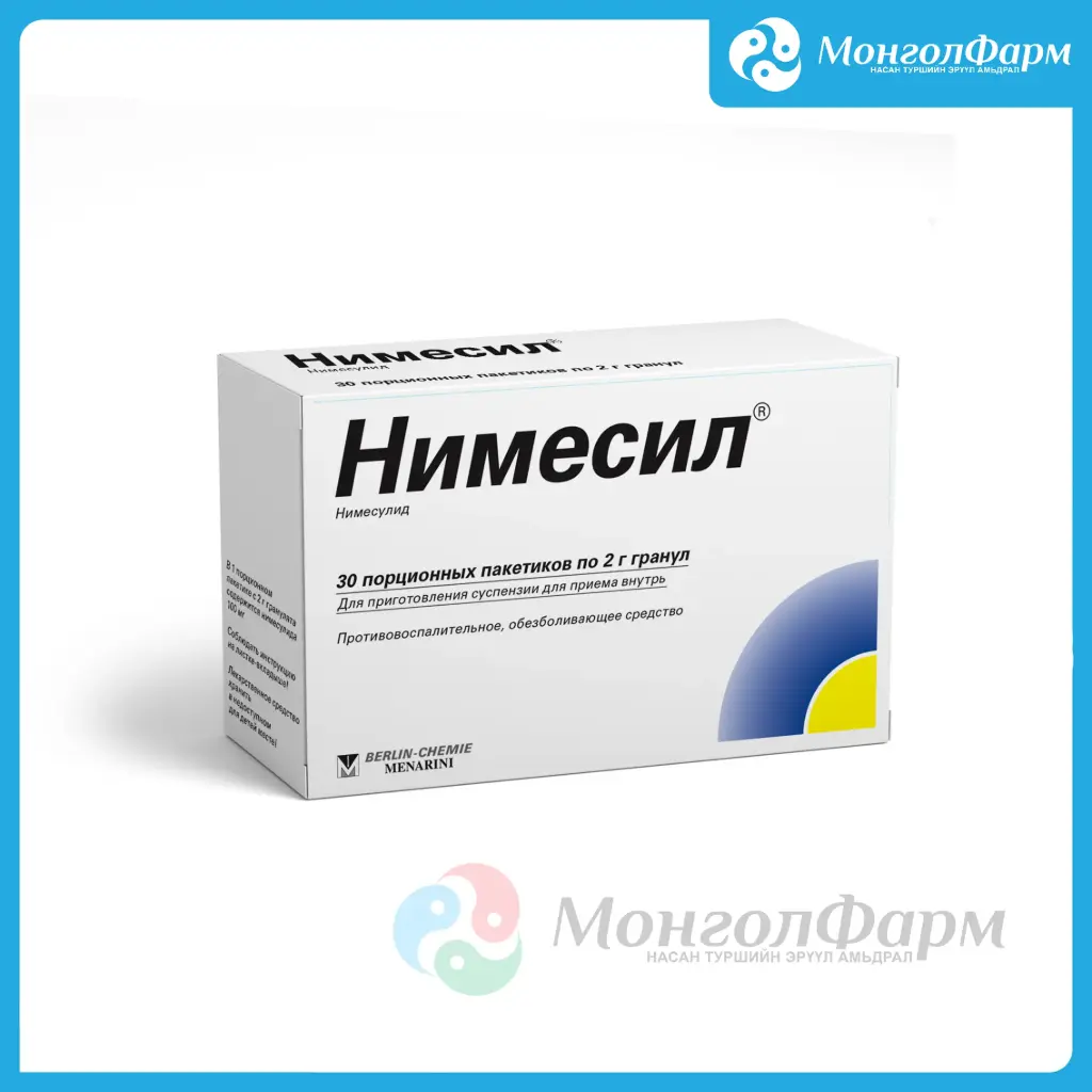 Нимесил 100мг/2гр №30