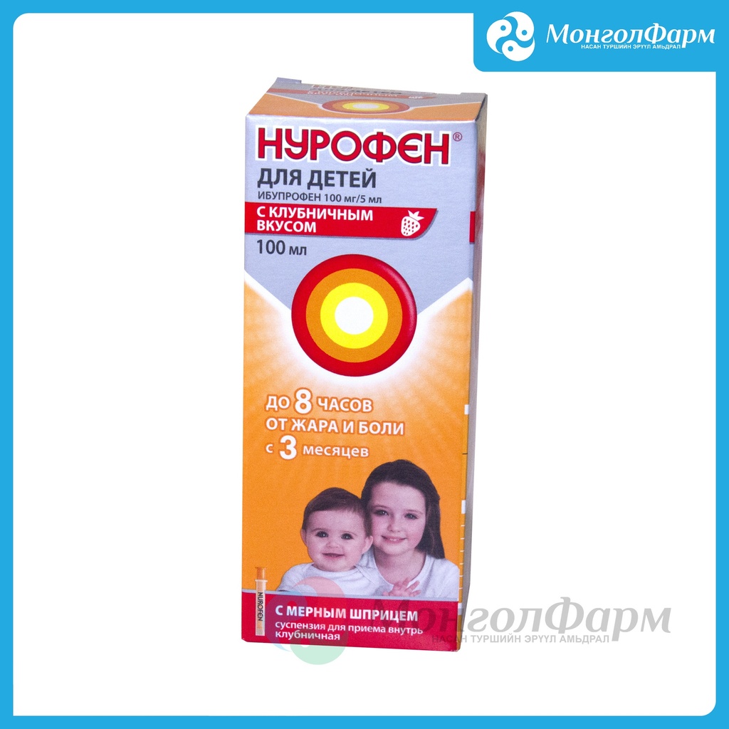 Нурофен 100мг/5мл 100мл гүзээлзгэнэ