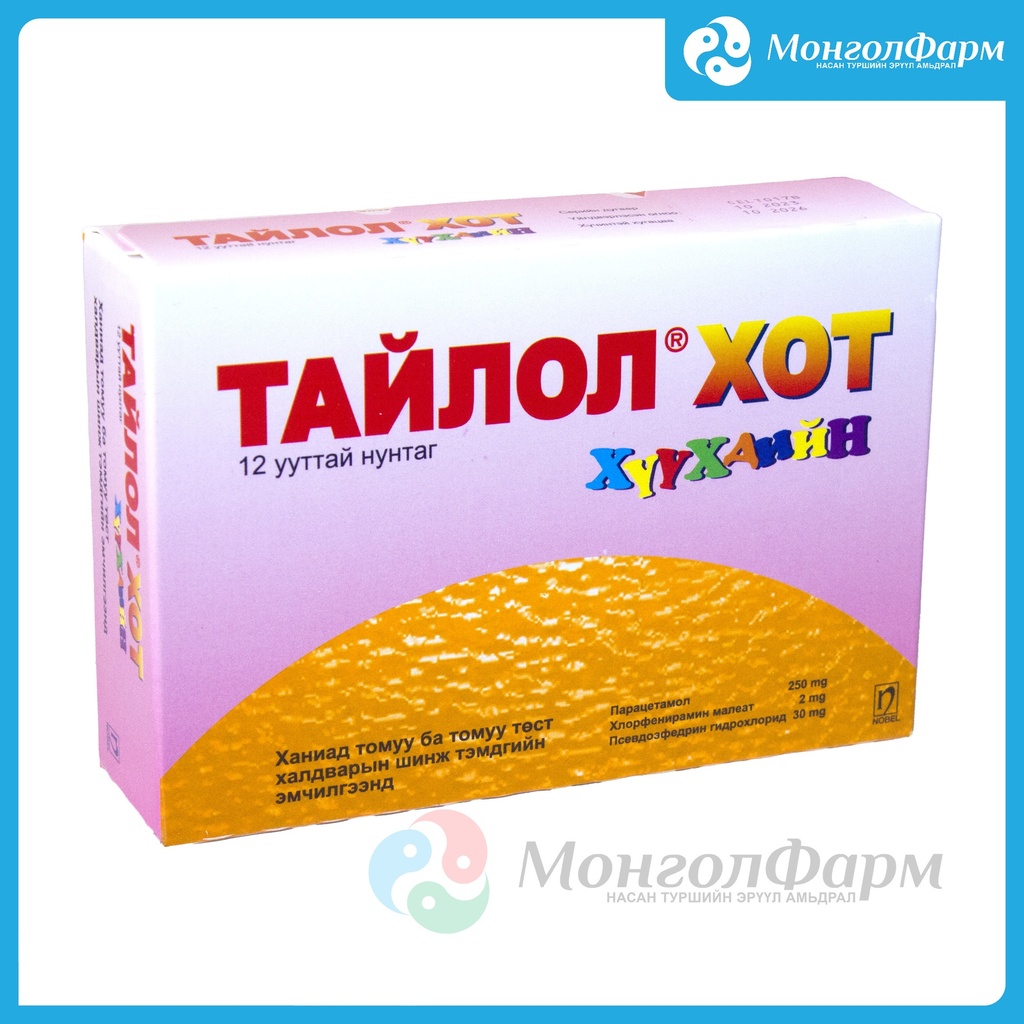 Тайлол хот хүүхэд №12