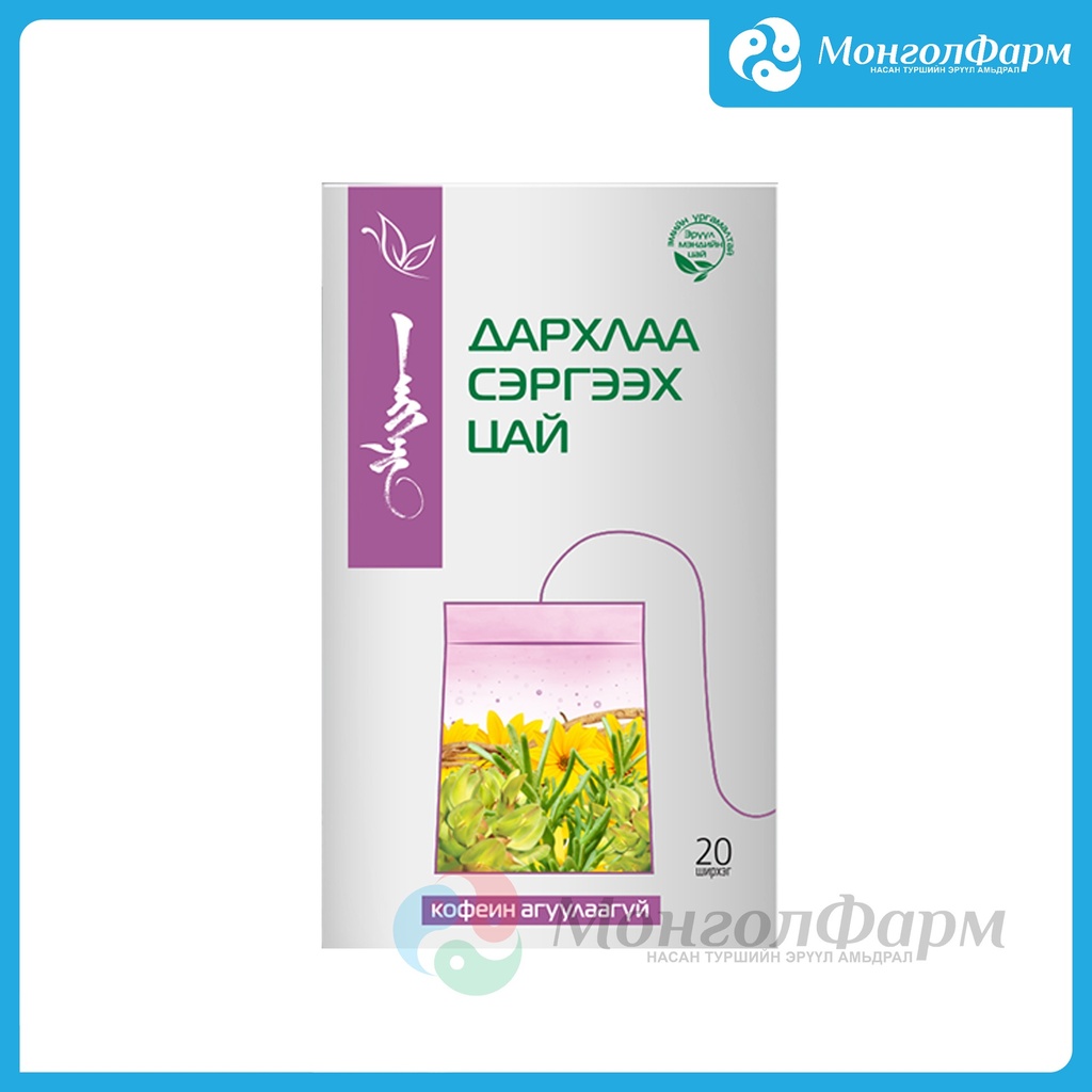 Энхжин Дархлаа сэргээх цай №20 