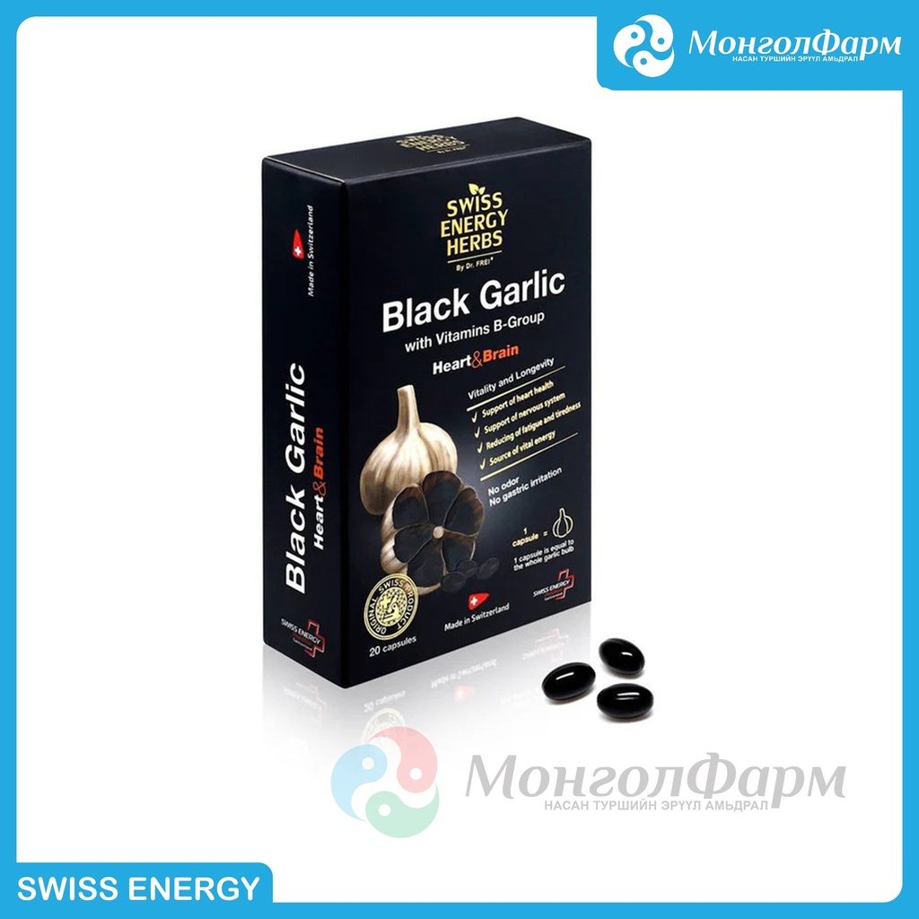 Свисс энержи Хар саримс №20