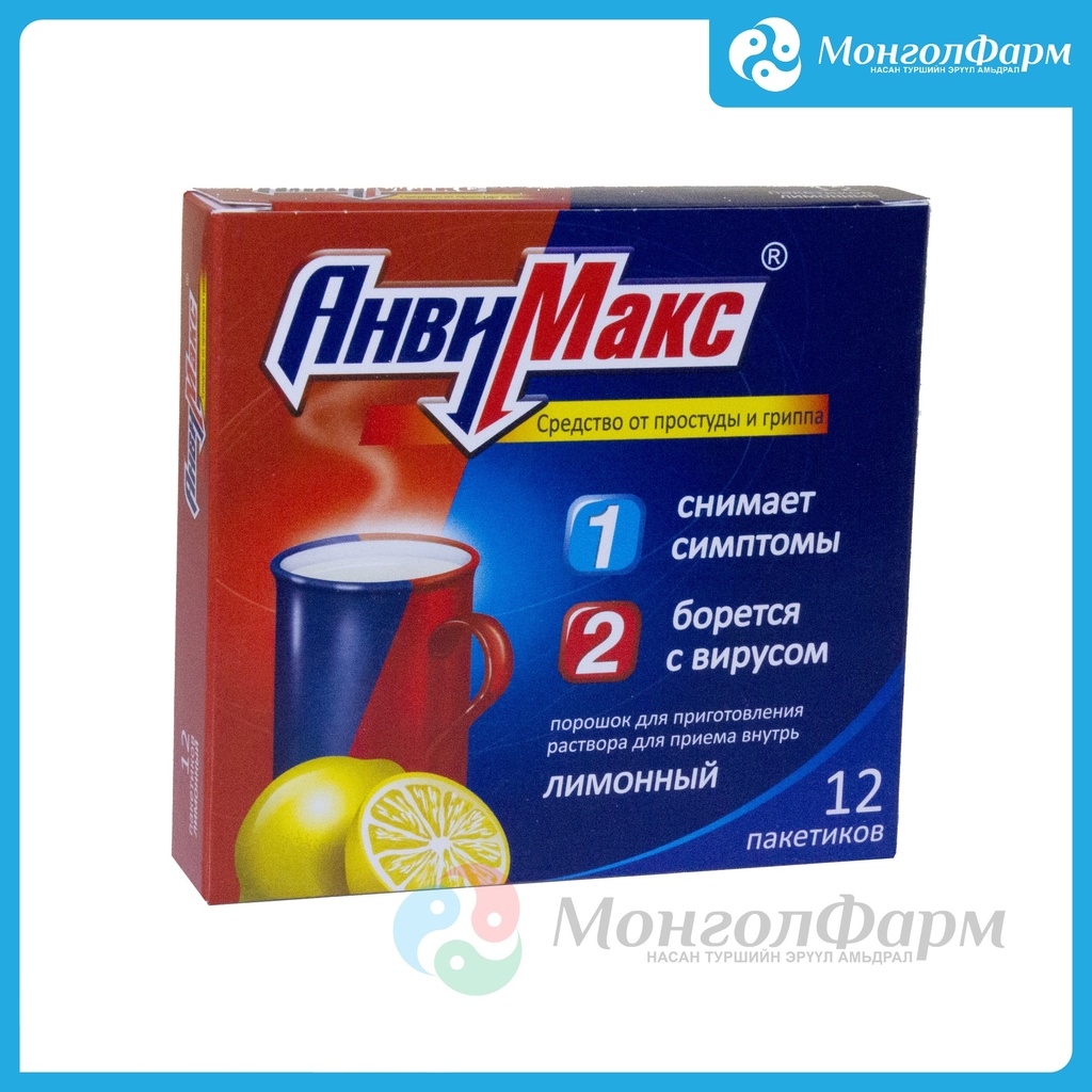 АнвиМакс нимбэг №12
