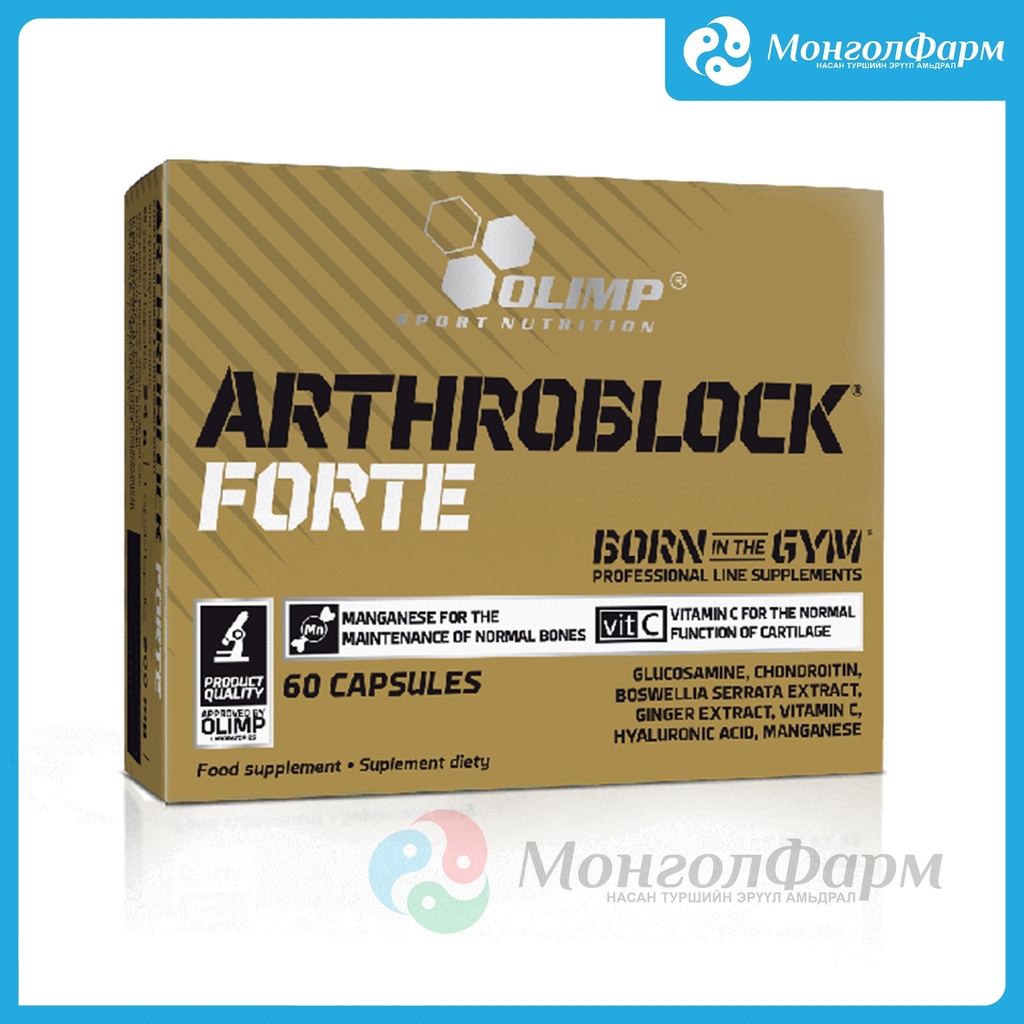Arthroblock Forte №60 кап