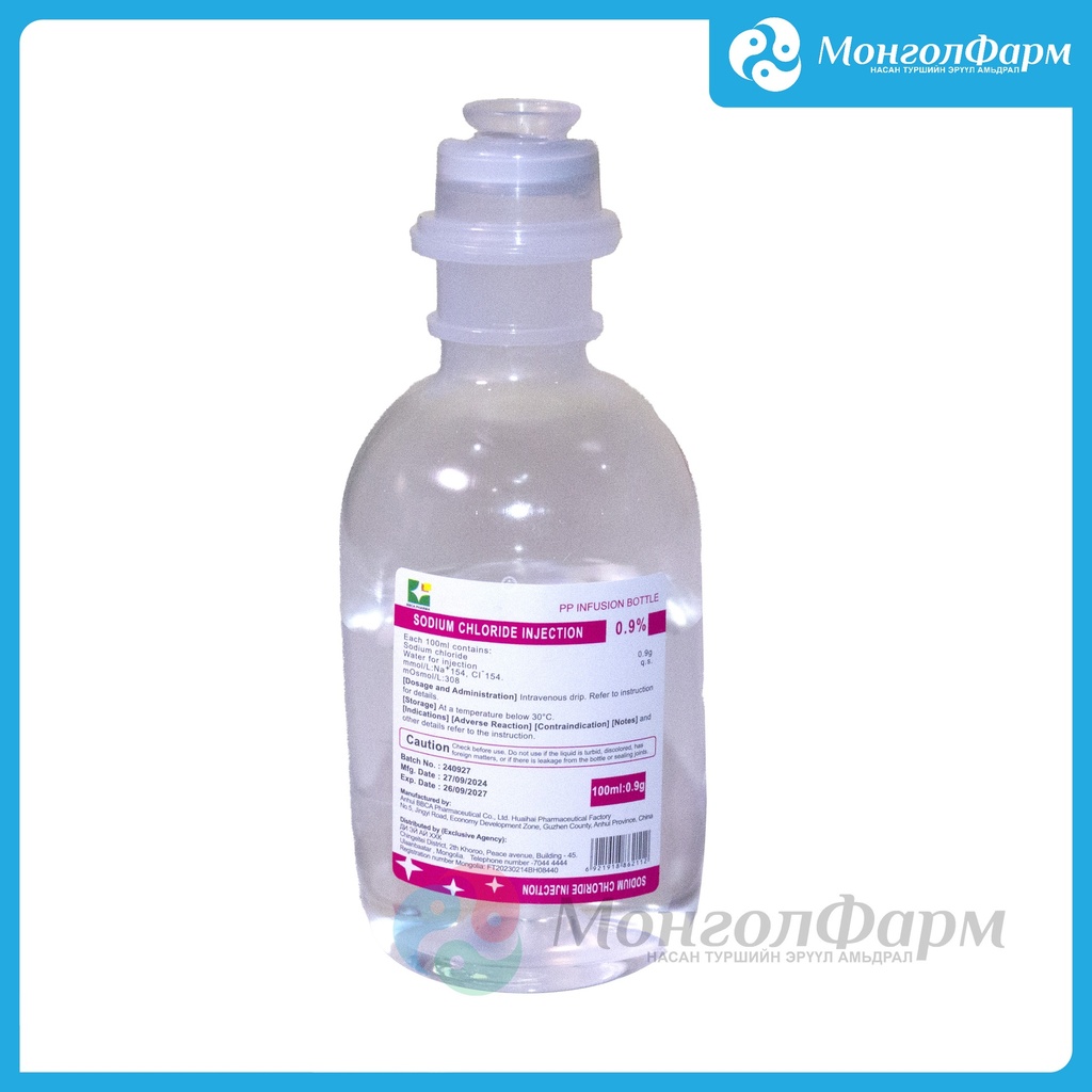 Натрийн хлорид 0.9% 100мл /ди эй ай/