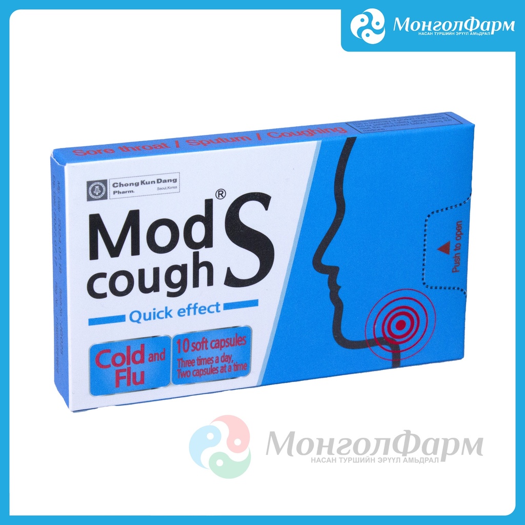 Модкоф S №10 зөөлөн капсул