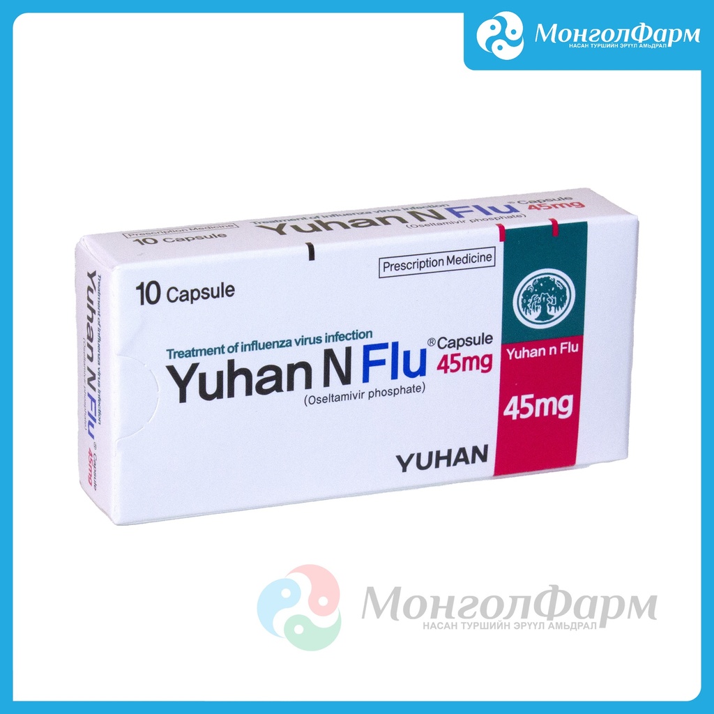 Н-Флю 45мг №10