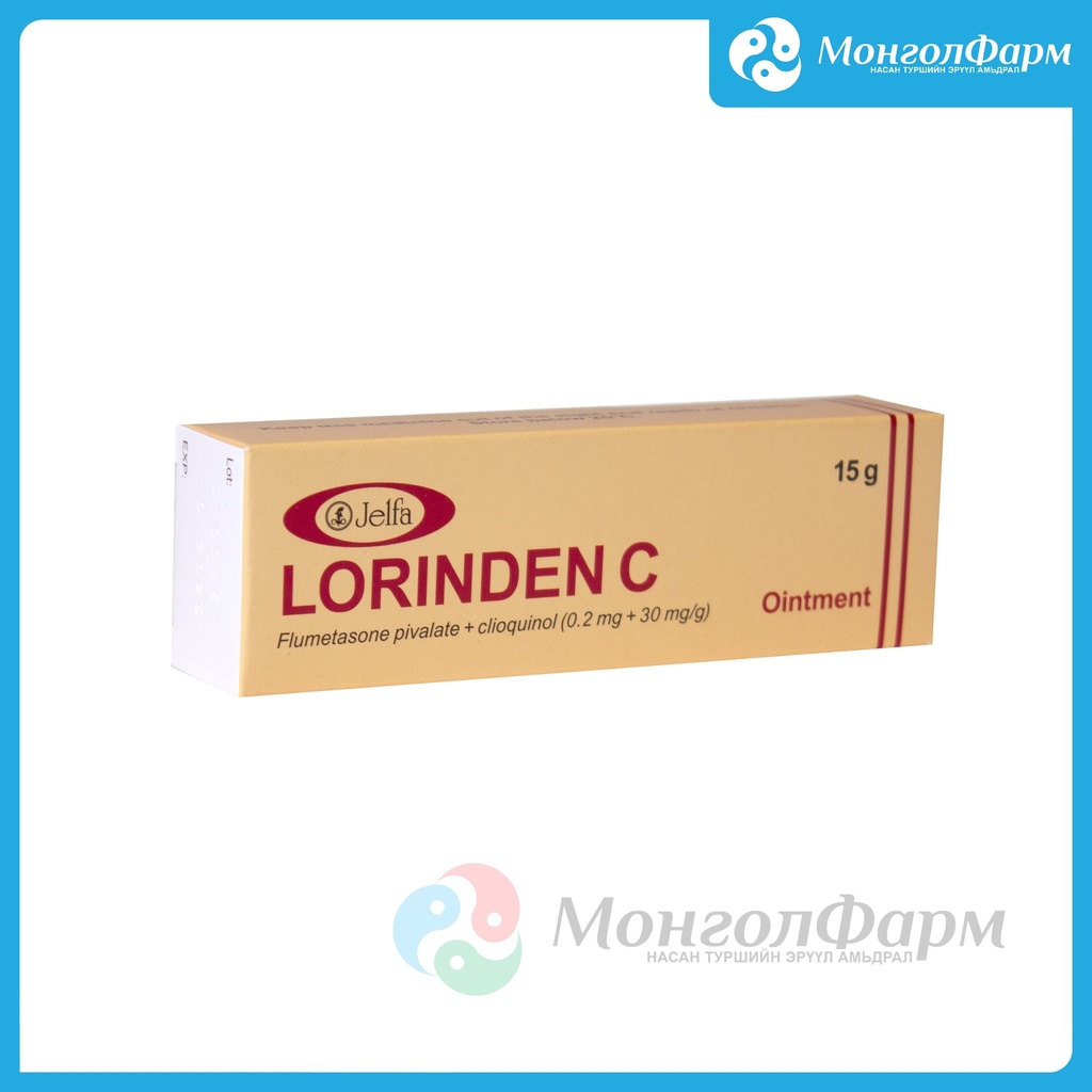 Лоринден Ц 15г