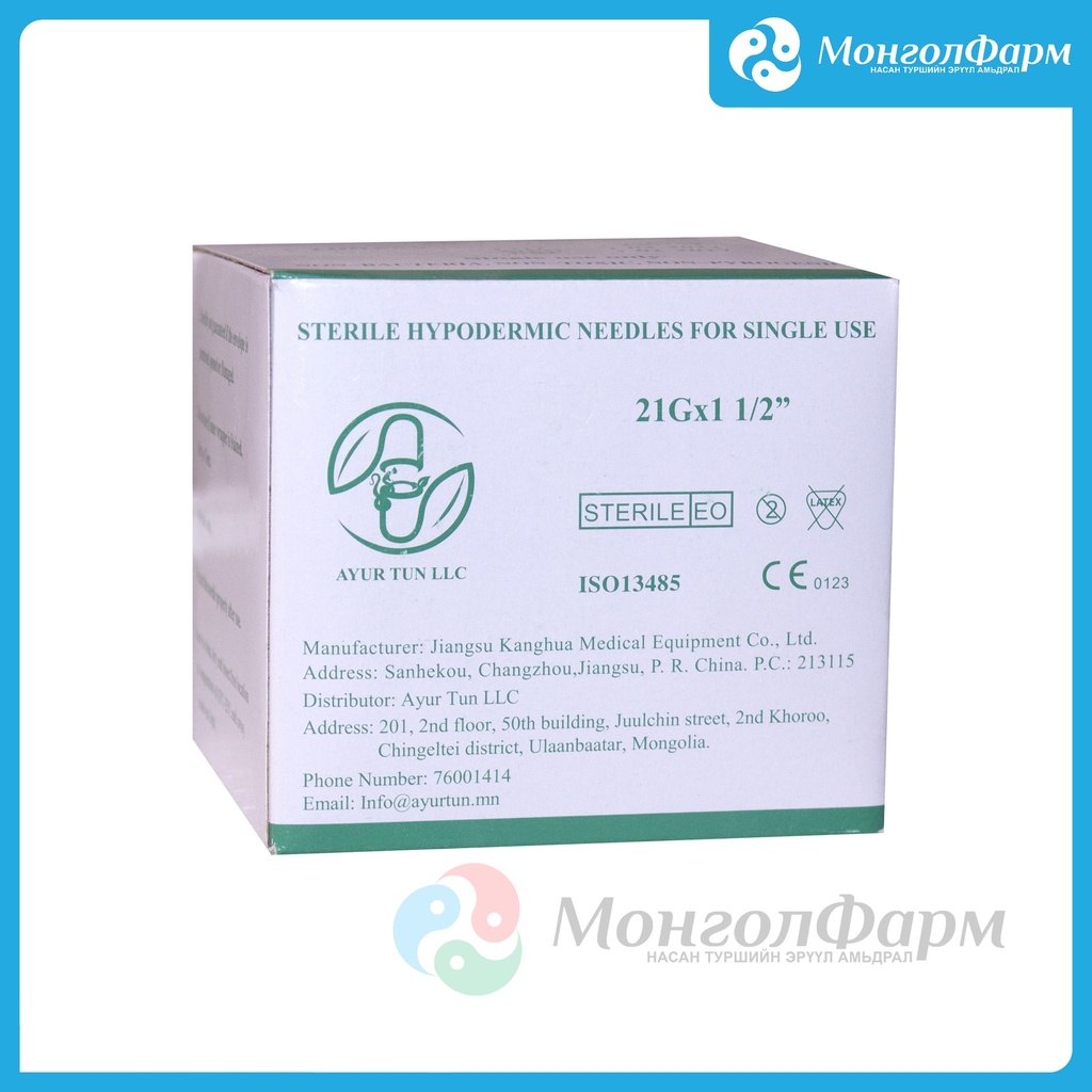 Зүү нэг удаагийн №20G /аюур/