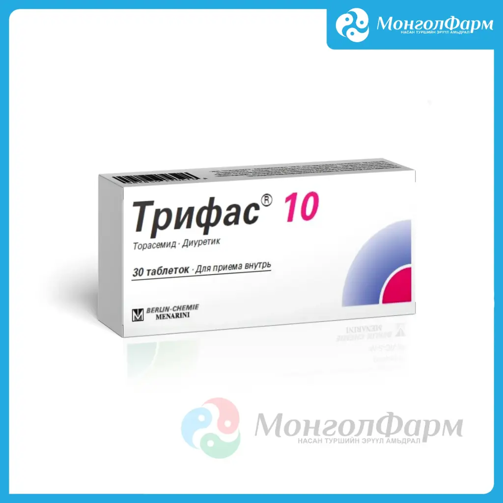 Трифас 10мг №30
