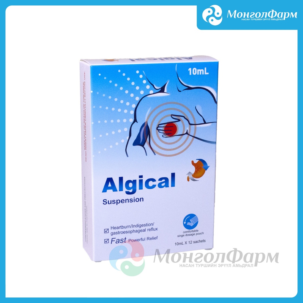 Алжикал 10мл №12