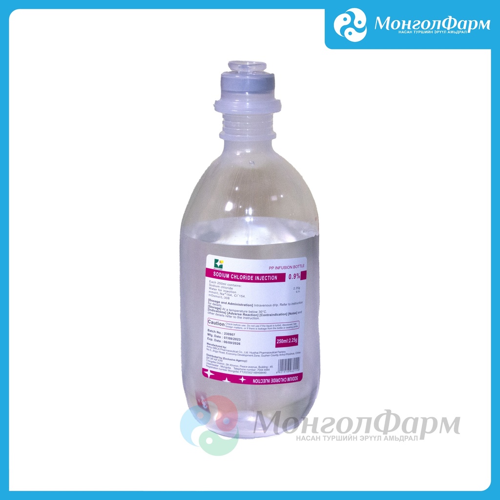 Натрийн хлорид 0.9% 250мл /ди эй ай/