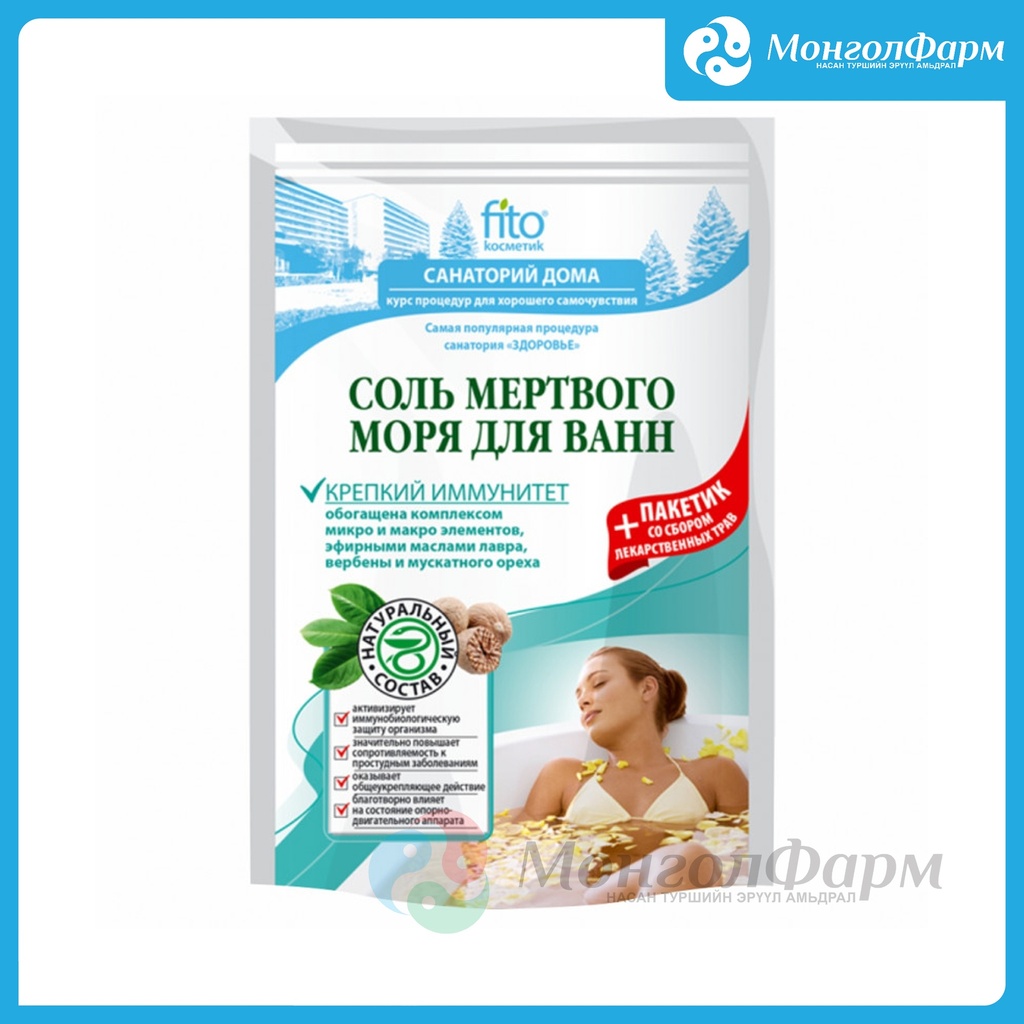 Ванны давс сөнөсөн тэнгисийн \дархлаа сайжруулах\  530гр