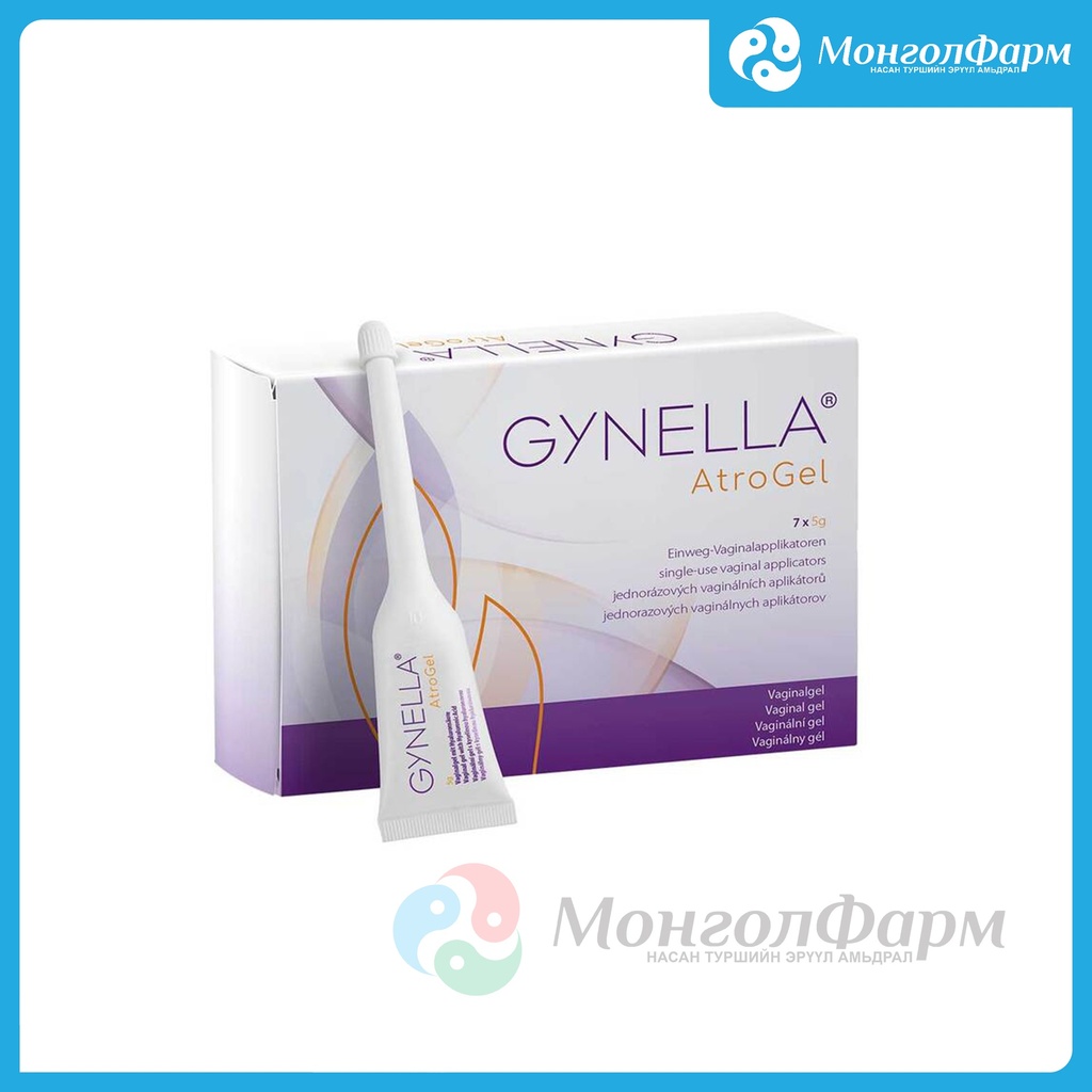 Гинелла АтроГел 7*5гр