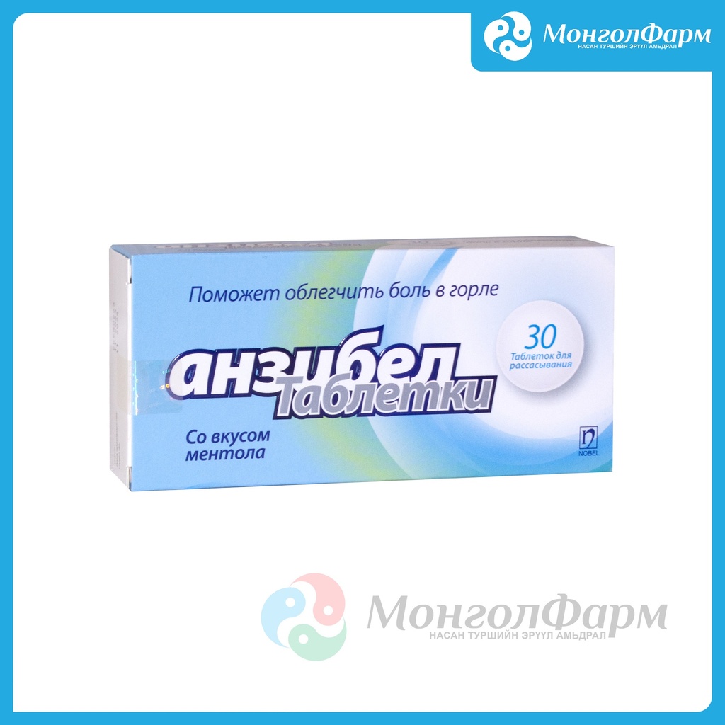 Анзибел №30 гаатай | Харилцагч