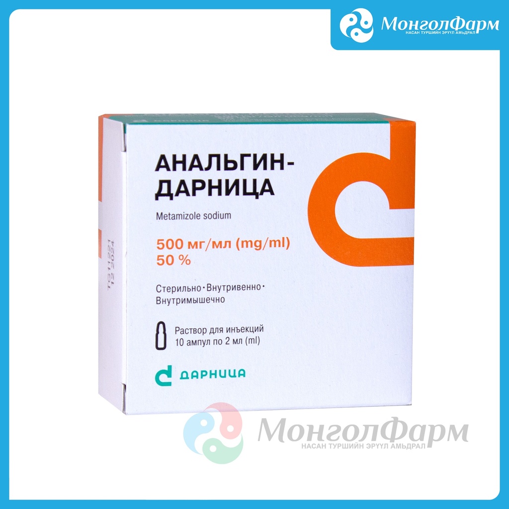 Анальгин-Дарница 500/мл 2мл №10 | My Website B2B