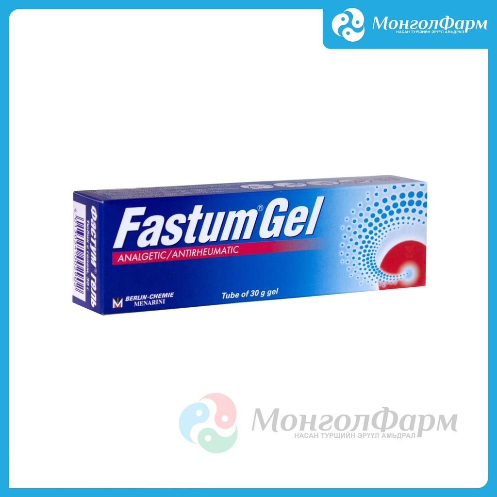 Фастум гель 2.5% 30г | Харилцагч